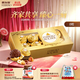 费列罗 巧克力 8粒100g 休闲零食 榛果威化 伴手礼 糖果 520礼物