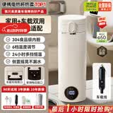 MI 小米椒【3C认证】便携式电热烧水壶Tyep-C恒温PD快充100W充电宝车载多功能烧水杯保温杯出差旅行学校宿舍 0.5L 304车载点烟器多用款【15分烧开】 便携式烧水杯