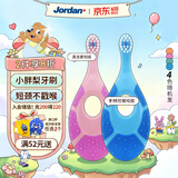 Jordan婴幼儿童牙刷宝宝软毛0-1-2-3岁以下咬胶2支装