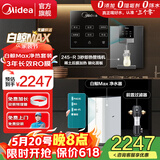 美的（Midea）净水器直饮一体机加热壁挂式管线机家用无罐大RO膜反渗透过滤纯水器机大通量 【热卖3件套】速热直饮净饮套装