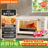 苏泊尔（SUPOR）【价保618】家用多功能大容量42L电烤箱上下独立控温带炉灯多层烤位专业烘焙奶油白OJ42A802