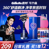 吉列锋隐5致顺1刀架5刀头 差旅便携 5层刀片 手动 剃刮胡须刀520男士礼物 京东自营旗舰非吉利 防刮伤免须泡