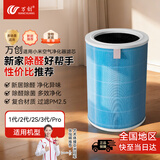 万创 适用米家小米空气净化器滤芯1代/2代/3代/2s/4代/4Lite/Pro滤芯除雾霾除醛异味过滤网
