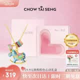 周大生彩色木马珍珠项链银项链女款2026新款520送女朋友礼物高级