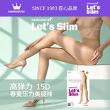 Let's slim丝袜压力瘦腿袜春夏薄款防晒女美腿显瘦防勾丝连裤袜 15D肤色 高弹力 均码