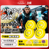 318 T1S Pro 对讲机 摩托蓝牙耳机5000公里GPS定位一键对讲 4台装
