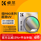 卓尔UV镜 熠pro系列MRC超清镀膜99.6%透光率49 67 72 77 82mm适用于佳能富士索尼康微单反相机镜头保护