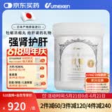UMEKEN牡蛎精护肝片精氨酸男士解酒胶囊备孕补锌镁硒熬夜养肝排毒抗疲劳 220.8g/瓶（约480粒）