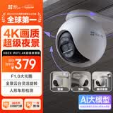 萤石H80X 800万像素4K摄像头 无线WiFi 室外双云台360° 防水防尘监控 预置点巡航 智能全彩