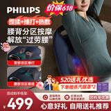 飞利浦（PHILIPS）腰部按摩仪按摩靠垫 肩颈腰背按摩器护腰热敷揉捏捶打办公室神器520送女朋友礼物老婆礼物5111B