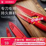 WMF福腾宝厨房用刀套件 水果刀红色刀具两件套 熟食刀 西瓜水果刀 Touch刀具 2件套