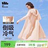 蕉下（beneunder）防晒衣女防紫外线夏季薄款防晒服女士披肩服短外套 红粉色/升级长款