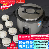 荣事达（Royalstar）商用电饭煲8-10人饭店酒店工地食堂专用大电饭锅老式一键操作保温煮饭锅耐用耐脏大容量8升RZ-80C