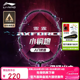 李宁（LI-NING）羽毛球拍雷霆小钢炮全碳素进攻型超轻高磅单拍黑色4U 已穿线