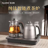 TILIVING （钛立维）纯钛自动上水壶电茶壶茶台电热烧水壶嵌入式一体茶盘 TD-TA08C-壶1.3L+煮茶壶 1L