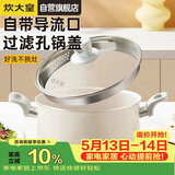 炊大皇汤锅不粘锅易洁煲汤炖煮熬粥汤奶锅22cm磁炉通用麦萌MM22TG