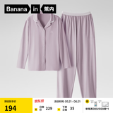 蕉内（Bananain）棉棉301H睡衣男女纯棉情侣家居服长袖套装夏送男友520情人节礼物 【女士】粉紫 M