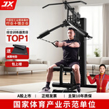 军霞（JUNXIA） 综合训练器运动器械健身器材家用单人多功能大型力量运动器材 DS918可折叠款+升级蝴蝶臂+上楼