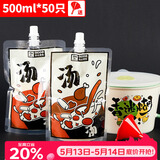 SHUANG YU一次性汤袋500ml*50只外卖打包袋餐饮密封分装面汤袋子