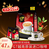 G7 COFFEE INSTANT COFFEE越南进口咖啡三合一速溶咖啡粉1600g原味冲饮浓香醇厚 800g*1袋/50杯