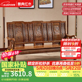 景典红木家具 非洲鸡翅木(学名：非洲崖豆木) 中式实木沙发 客厅组合全实木雕花客厅家具榫卯结构 单个雕花三人位