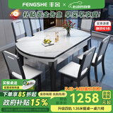 丰舍 餐桌 岩板实木餐桌椅组合现代简约家用小户型餐台可伸缩折叠饭桌 1.35米黑白色-雪山白岩板-实木椅 一桌六椅