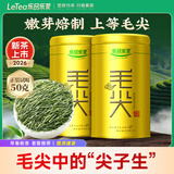 乐品乐茶明前特级毛尖绿茶2026新茶嫩芽春茶自己喝茶叶礼盒装250g送长辈
