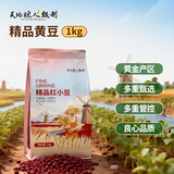 天地粮人甄制天地粮人红小豆2斤高蛋白膳食纤维 低脂肪 红豆汤 红豆粥 杂粮