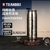琪虎纯钛保温杯高档焖茶杯茶水分离水杯户外泡茶礼品定制亮本色400ml