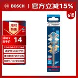 博世（BOSCH）六角柄多功能钻头木材/金属/石材/瓷砖高精度钻孔（1支装）8mm