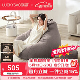 LUCKYSAC懒人沙发EPP豆袋 单人休闲客厅卧室阳台小沙发 舒适款一套暖灰色