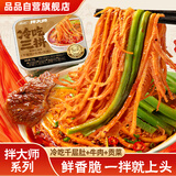 品品拌大师系列冷吃千层肚牛肉贡菜三拼1000g香辣红油味 源头直发包邮