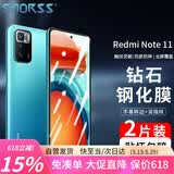 Smorss【2片装】适用小米Redmi Note 11钢化膜5G版红米Note11手机膜 高清全屏覆盖防摔防指纹全玻璃贴膜