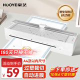 豪艺（HOOYE）A4塑封机照片文件覆膜机家用办公塑封膜过胶过塑机3887
