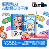 usmile笑容加电动牙刷y30s AI智能化新动力大摆幅 Y30S冰川白 送男友送女友送父母 520礼物 价保618
