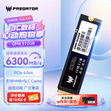 宏碁掠夺者（PREDATOR）512GB SSD固态硬盘 M.2接口(NVMe协议) GM6系列｜NVMe PCIe 4.0读速6300MB/s AI电脑存储配件