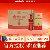 剑南春金剑南珍品 52度 500ml*6瓶 整箱装 浓香型白酒