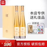 张裕冰酒金钻级黄金冰谷酒庄冰酒11度375ml 威代尔酿制葡萄酒礼盒送礼 冰酒双支礼盒装