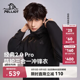 伯希和（Pelliot）【山野经典2.0Pro】冲锋衣三合一男女春秋机能外套115301098黑XL