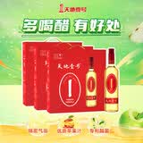 天地壹号苹果醋饮料650ml*4瓶*3件低糖0 酸爽解腻礼盒多喝醋有好处
