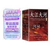 大江大河四部曲 淬火年代 原著小说 张新成 宋祖儿主演 史诗级改革题材巨著，电视剧《大江大河》原著小说，王凯、杨烁、董子健主演 含续作《淬火年代》 张新成、宋祖儿倾情演绎中国制造崛起之路。