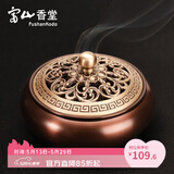富山香堂（FushanKodo） 香炉黄铜盘香炉 家用香薰炉线香炉居室熏香炉仿古摆件 水生莲华