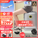 爱尔威（Airwheel）电动行李箱可骑行智能拉杆箱可坐可代步20英寸登机箱 青春版—银