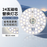 雷士（NVC）led灯盘吸顶灯替换灯芯灯板磁吸灯泡灯条贴片替换灯盘光源灯管 24W暖白光/约15-20㎡