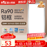 雷士（NVC）厨房灯铝扣板灯集成吊顶24瓦300x600卫生间LED吸顶灯平板面板灯