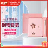 施耐德（Schneider）【六一儿童节礼物】钢笔笔记本套装学生用直液式练字成人签字笔手帐记事本礼盒-芭比粉462473