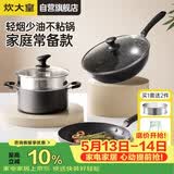 炊大皇锅具套装不粘锅星空麦饭石色炒锅煎锅汤蒸锅电磁炉通用B50052