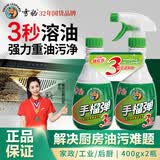 雪豹手榴蛋强力去油污家庭清洁剂厨房重油污净清洗剂无香型400g*2瓶