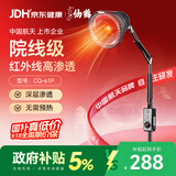 仙鹤红外线理疗灯神灯150W进口光源烤电烤灯医用膝盖热敷理疗仪61P
