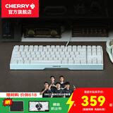 CHERRY 樱桃MX3.0S TKL机械键盘87键有线游戏电竞办公笔记本客制化键线分离键盘 皓月白 无光 茶轴